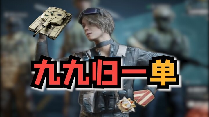 99 is here! Combine nine identical little golds into one big red one!