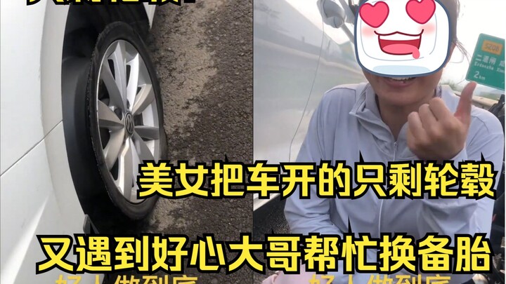 On the highway, a beautiful woman drove her car down to just the rims—but luckily it was spotted ear