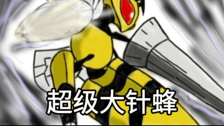 Lebah super raksasa! Kilatan cahaya dingin datang lebih dulu, diikuti sengatan mematikan!