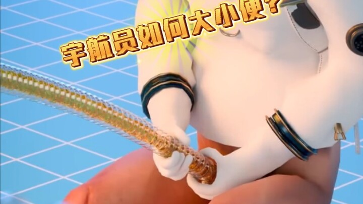 What an eye-opener—this is how astronauts pee and poop!