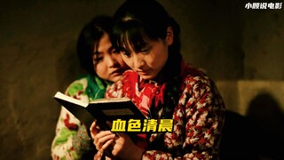 曾遭禁映得老电影，大学生回乡教书，却被唾弃并惨遭杀害