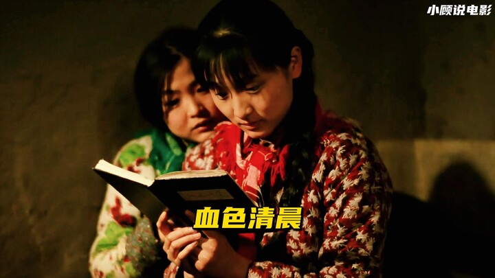 An old movie once banned from screening: A college student returns to his hometown to teach, only to