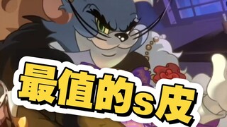 Rational analysis: Zhuifeng is the most valuable S skin!