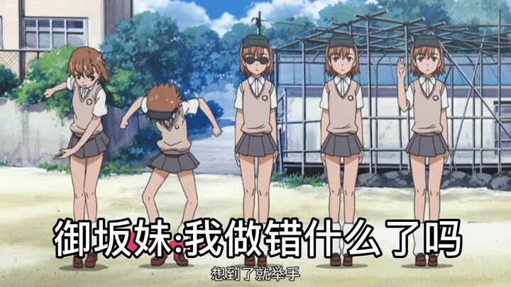 Gadis Misaka yang malang