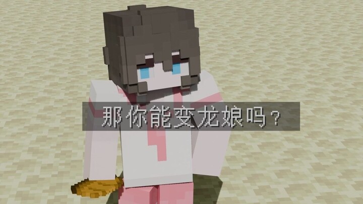 Ender Dragon: Quy trình không phải như thế!