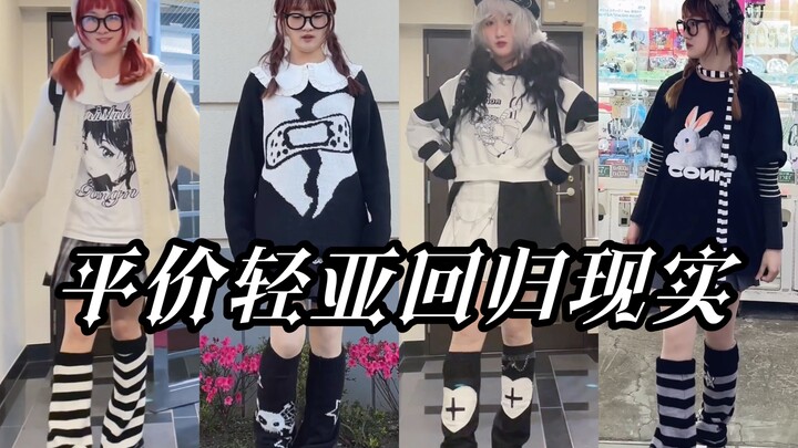 Affordable light-Asian-style outfits | Back to reality