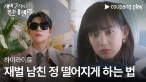 Cinderella at 2AM epsoide 1 [Sub Indo]