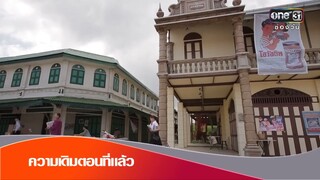 เพชฌฆาตดาวโจนส์ตอนที่ 8