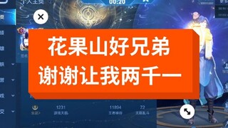 ลิงข้างทาง ขอบคุณที่พามาถึง 2100 นะ เยี่ยมเลย!
