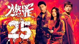 EP25/38 Unnatural Fire (2025) [HardcodedSUB]