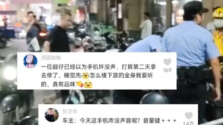 Electric scooter in the neighborhood starts blasting music in the middle of the night—neighbors comp