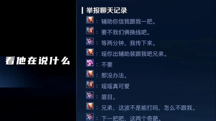 Mengajari kalian cara melihat riwayat obrolan lawan.