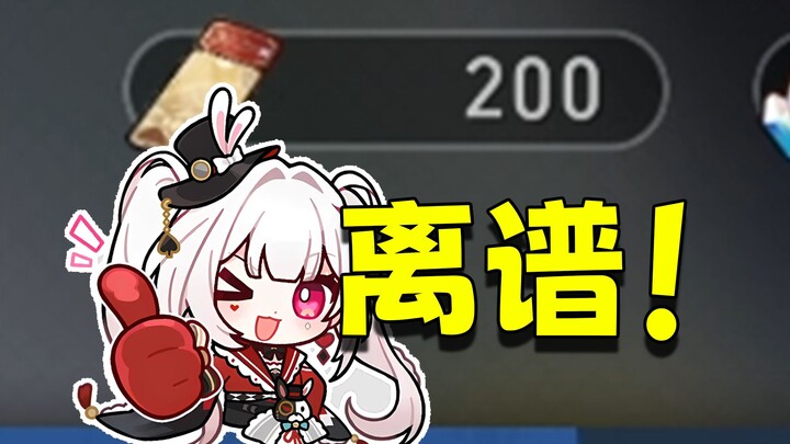 [Star Rail] You actually hit the 0.01% drop rate! This 648 RMB is all yours!