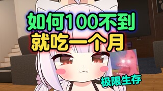 Extreme Survival