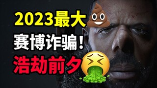 Cyber scam! The shocking hoax behind Steam's No. 1 Wish List hit! The biggest gaming scam in history