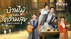 SUB¹ 01-05 🍚 ซับไทย