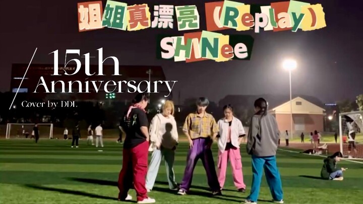 这是2008年吧？连衣服都还原的SHINee—姐姐真漂亮(Replay)大学操场翻跳｜五闪永远闪耀 SHINee出道十五周年纪念