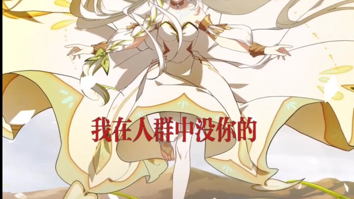 原：循到你最后的踪迹