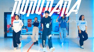 【CUBE舞室】闫泮编舞作品《NUNU NANA》