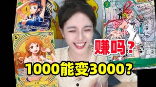Menghabiskan 1000 yuan untuk menantang One Piece EB03! Saya untung lagi? One Piece unboxing!