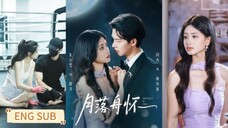 🔥Min Jie & Zhu Xiaoxue - The Moon Falling in the Boat《月落舟怀》Eng Sub