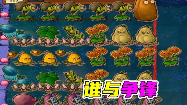 Plants vs. Zombies: Bro, have you forgotten your dream? No, I haven’t.