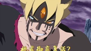 Boruto: Momoshiki is completely resurrected? Amado’s purpose may be to resurrect his daughter! (anal