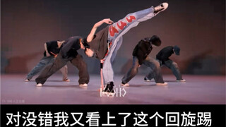 一个练不好回旋踢的小女孩轻轻地碎了。