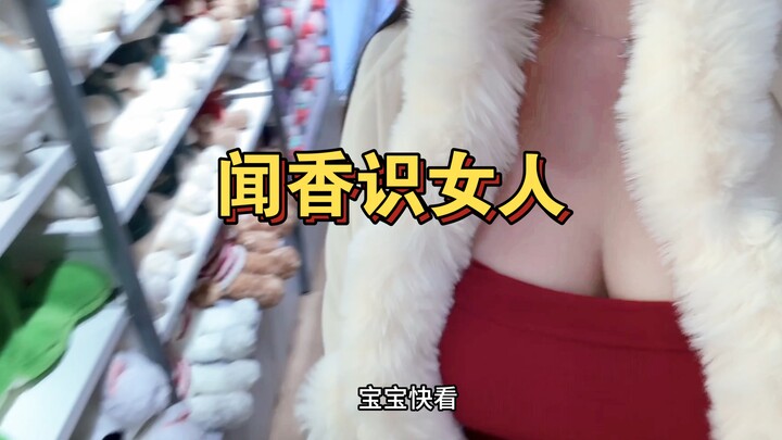 [Life Vlog] The apprentice perfumer Yuemue reports for duty!