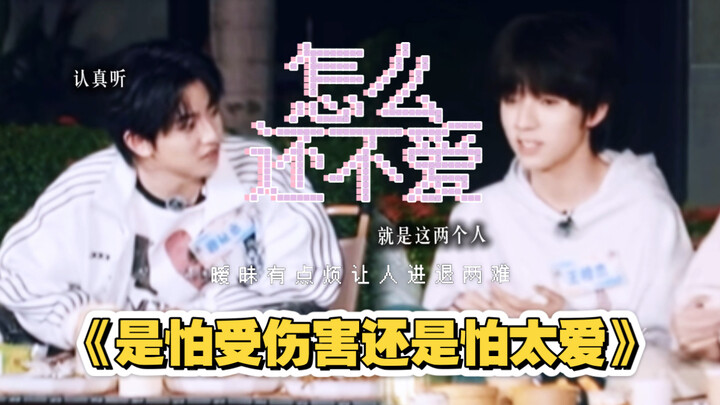 【Lu Mu】Takut Terluka atau Justru Takut Terlalu Mencintai?