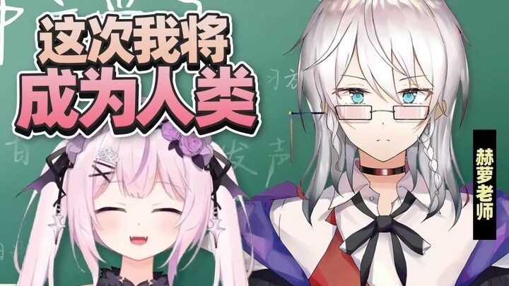 قمة تعلّم الصينية لدى الأخت اليابانية: هذه المرة سأصبح إنسانًا!