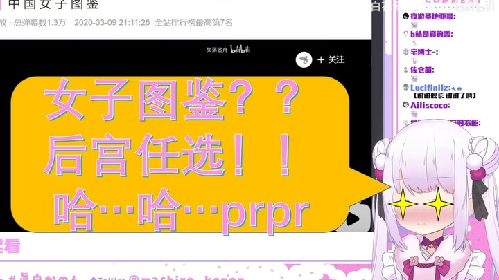 Loli Jepang w yang memiliki kesalahpahaman aneh tentang ilustrasi wanita Tiongkok