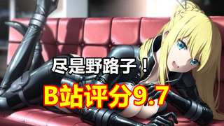 The wildest show! Stupid! Passionate! Lots of benefits! Nanwusan is super exciting! Ninja Slayer