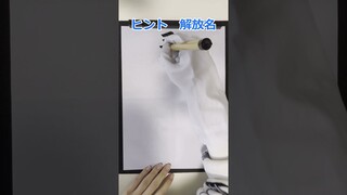 【BLEACHクイズ：能力解放編18】これだ～れだ？ #クイズ#bleach #ブリーチ