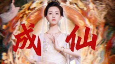 “冰姐成仙,法力无边”什么魔、神,创亖、创亖创亖!!冰门!
