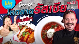 โหดสาด รัสเซีย เยี่ยมทุกเมนู | Terrace EP.31
