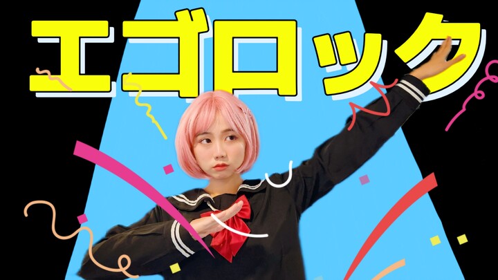 【Project Sekai】Pu no heart ฮะエゴロッк/self rock | ปกนกอีมูคอส