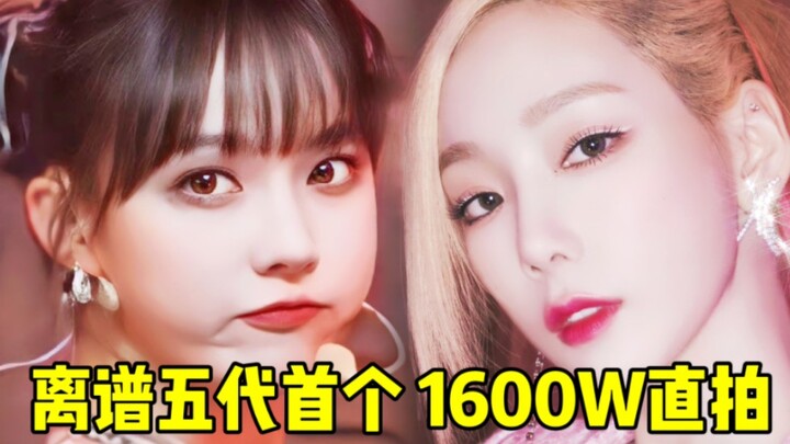 ไลฟ์สดสุดระห่ำของวงเฮลล์ยุคที่ 5! ยอดวิวพุ่งถึง 16 ล้านวิวแล้ว! โชว์ของดงนี่บ้าไปแล้ว+แทรยอนกับพี่ยู