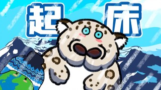 [Snow Leopard] Turns out it's such a bed-loving mythical creature!