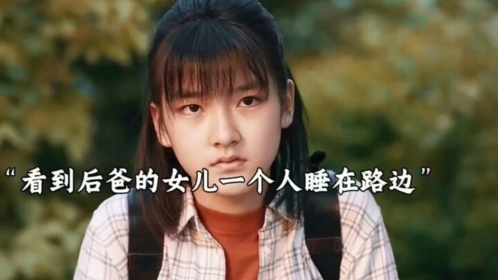Have you seen the stepfather’s daughter?