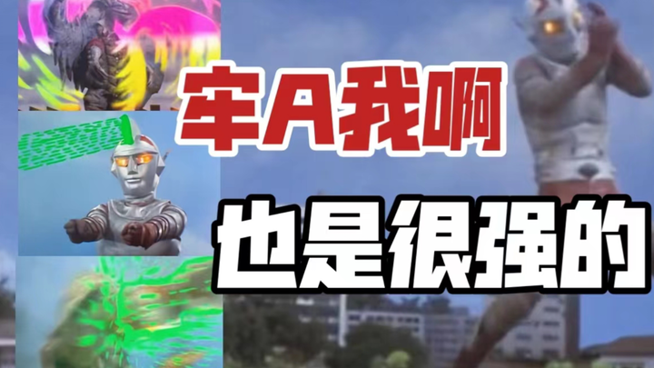 詹伯A战力分析盘点及剧情吐槽 我那坚强了一生的初号机