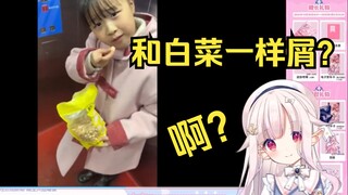 日本萝莉看《人怎么可以有种成这样》笑得停不下来