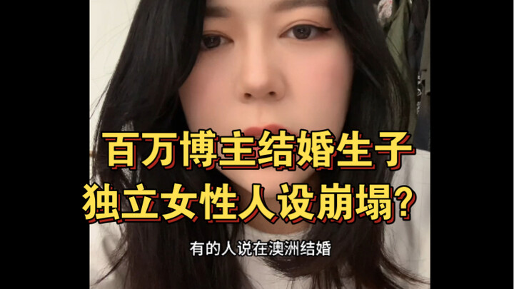 Ngomongin nih soal runtuhnya imej ‘perempuan cantik kaya yang nggak mau menikah’—kehidupan mewah seb