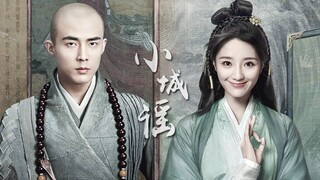 【裴子添】X【肖燕】《新白娘子传奇》（法海&小青）小城谣