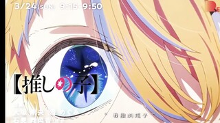 2024年四月新番导视《我推的孩子第二季》《吹响吧，上低音号第三季》《从零开始的异世界生活第三季》《黑执事新作》《夏目友人第七季》《摇曳露营第三季》《物语系列》