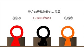 【Alan Becker同人】谁是卧底