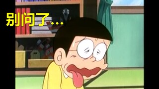 哆啦A梦：是谁把你变成这个样子！