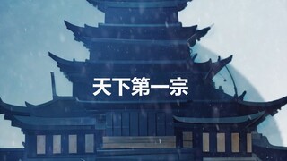 第1集：收徒，为师真的和你天下第一好