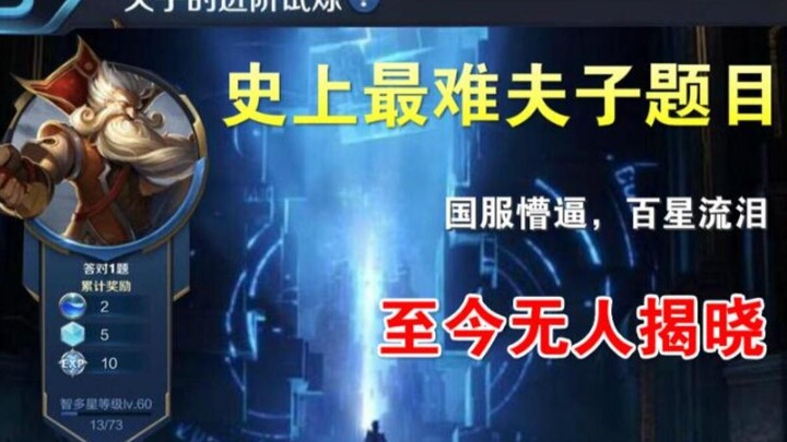 The toughest Old Master Quiz in history—still unsolved to this day!