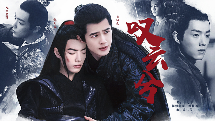 【Xiao Zhan × Liu Haoran】Pertarungan Cinta Segitiga yang Membara | Pangeran Niohuru vs Pasangan “Cant